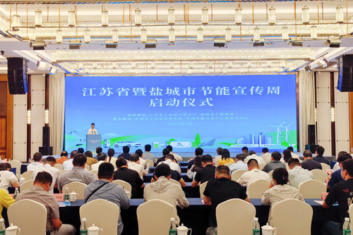 中国质量认证中心受邀参加2025年全国节能宣传周启动仪式及多地有关活动2