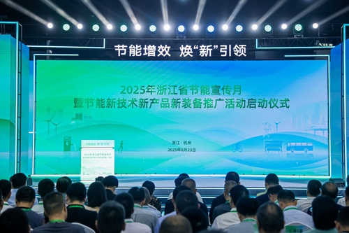 中国质量认证中心受邀参加2025年全国节能宣传周启动仪式及多地有关活动3