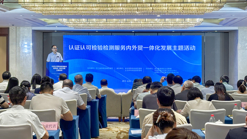 中国质量认证中心杭州分中心参加浙江省认证认可检验检测服务内外贸一体化发展活动1