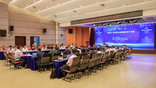 中国质量认证中心主办机动车认证联盟2025年度技术工作会顺利召开1