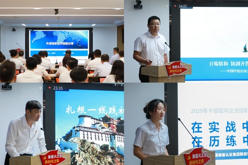 秉星火之志 承时代之责——中国质量认证中心举行“星火50”工程暨2025年干部双向交流挂职出征仪式2