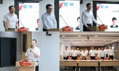 秉星火之志 承时代之责——中国质量认证中心举行“星火50”工程暨2025年干部双向交流挂职出征仪式3
