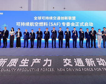 中国质量认证中心参与发起的全球可持续交通创新联盟可持续航空燃料专委会正式启动