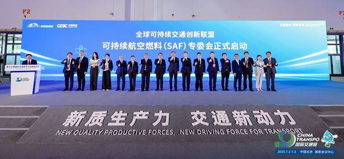 中国质量认证中心参与发起的全球可持续交通创新联盟可持续航空燃料专委会正式启动