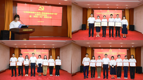 中国质量认证中心举行“立报国强国大志向 做挺膺担当奋斗者”主题党日活动2