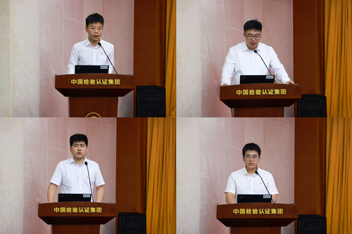 中国质量认证中心举行“立报国强国大志向 做挺膺担当奋斗者”主题党日活动3