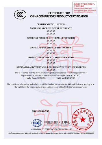 强制性产品认证证书  英文