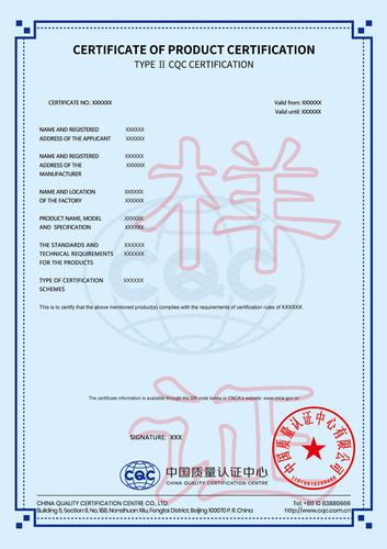 II型自愿认证证书 英文