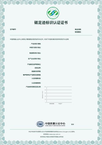 浙江绿色产品认证