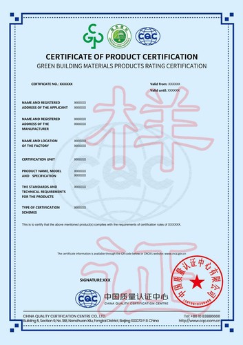 绿色建材产品分级认证  Ⅰ 英文