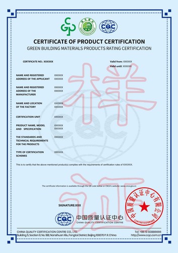 绿色建材产品分级认证  Ⅱ 英文