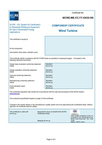IECRE-风能-部件型式认证证书