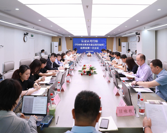 中国质量认证中心组织召开认证认可行业标准《可持续发展报告鉴证规范指南》起草组第一次会议