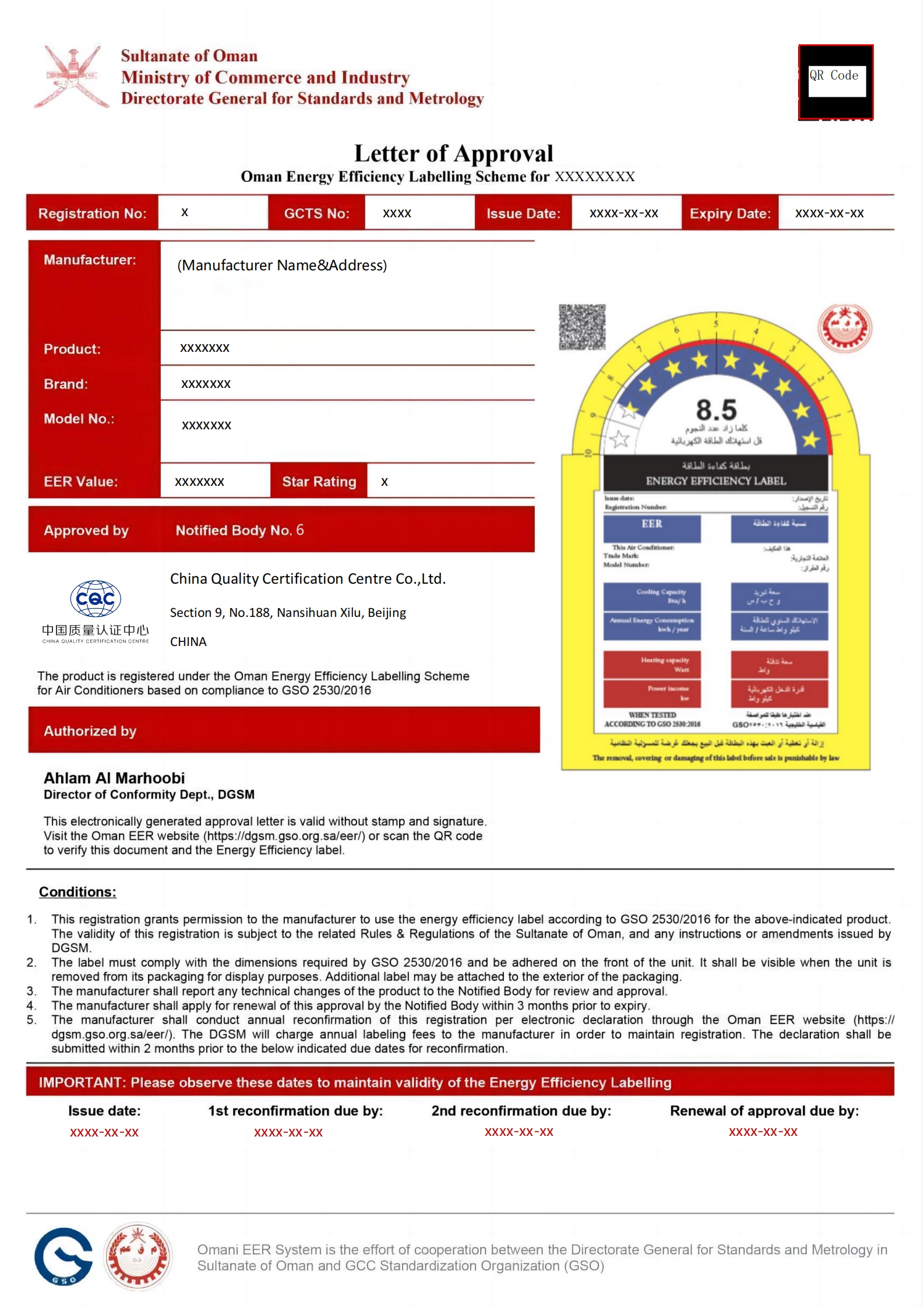阿曼能效认证证书