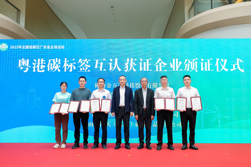 中国质量认证中心广州分中心受邀参加2025年“全国低碳日”广东省主场活动1