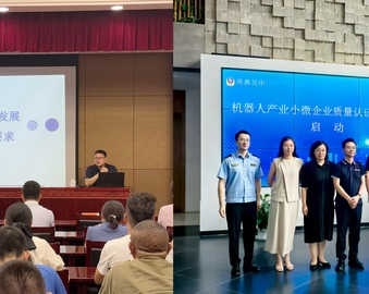 中国质量认证中心南京分中心受邀参加江苏多地内外贸一体化认证服务进园区主题活动