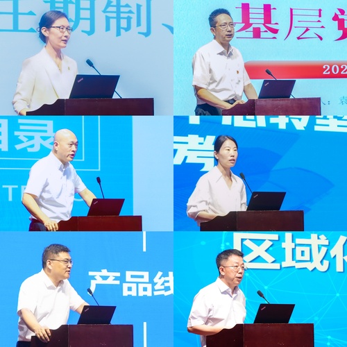 中国质量认证中心2025年度半年工作总结会在京召开2