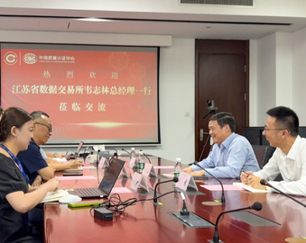 中国质量认证中心南京分中心与江苏省数据交易所开展工作交流