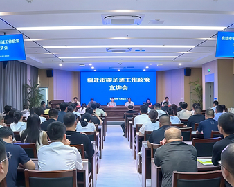 中国质量认证中心南京分中心受邀参加宿迁市碳足迹工作政策宣讲会