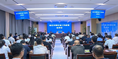 中国质量认证中心南京分中心受邀参加宿迁市碳足迹工作政策宣讲会