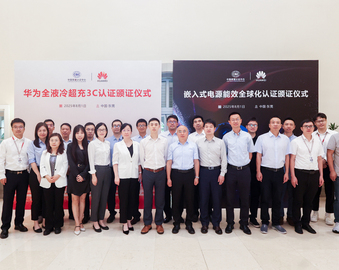 中国质量认证中心与华为、中兴通讯开展合作交流