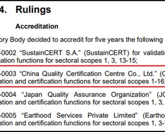 中国质量认证中心获批中国首个UNFCCC《巴黎协定》A6.4碳信用机制（PACM）指定经营实体资质