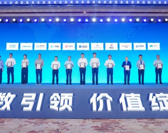 中国质量认证中心入选江苏省数据交易所首批战略数商