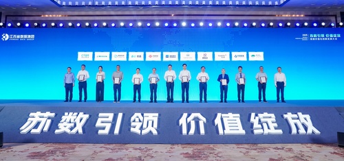 中国质量认证中心入选江苏省数据交易所首批战略数商