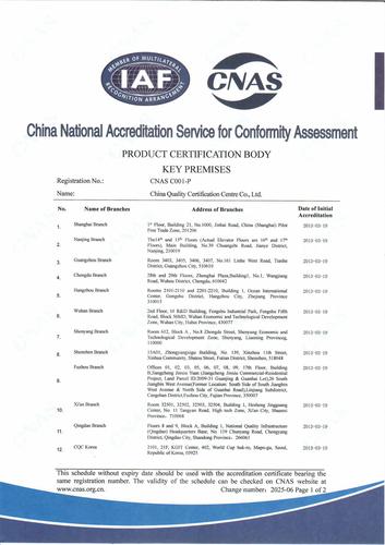 P 关键场所英文证书JPG1 20250808