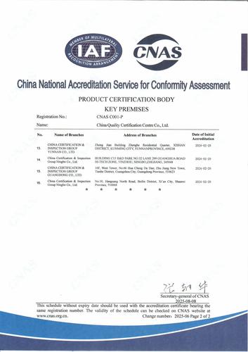 P 关键场所英文证书JPG2 20250808