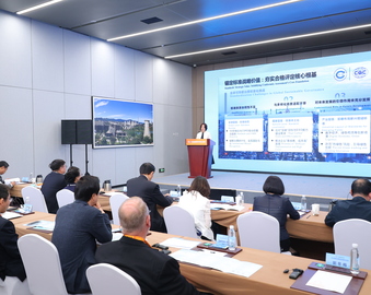 中国质量认证中心参加2025年中国国际服务贸易交易会