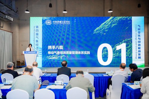 中国质量认证中心参加2025年中国国际服务贸易交易会3