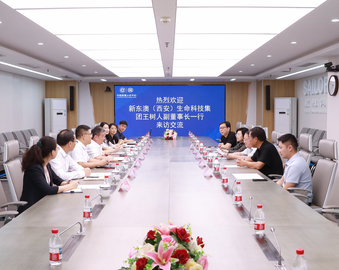 新东澳（西安）生命科技集团有限公司一行到访中国质量认证中心