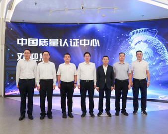湛江市政府一行到访中国质量认证中心