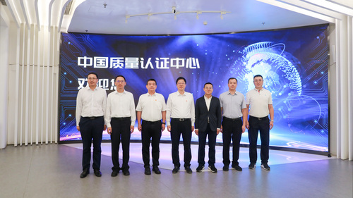 湛江市政府一行到访中国质量认证中心