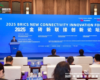 中国质量认证中心受邀参加2025金砖新联接创新论坛并颁发WAA园区办公场景WLAN 7测评证书