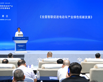 中国质量认证中心参加首届智联电动车产业全球发展峰会