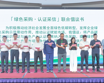 中国质量认证中心2025年全国“质量月”系列宣传活动陆续开展（第一期）