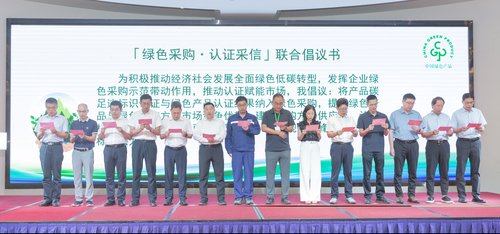 中国质量认证中心2025年全国“质量月”系列宣传活动陆续开展（第一期）1