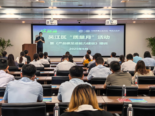 中国质量认证中心2025年全国“质量月”系列宣传活动陆续开展（第一期）4