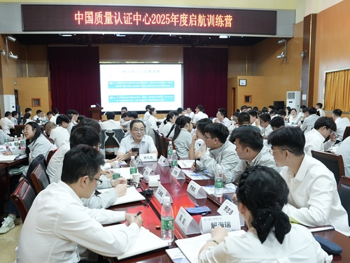 以“青春之火”燃“质量之光”——中国质量认证中心举办2025年度启航训练营4