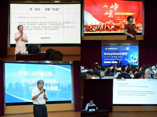 以“青春之火”燃“质量之光”——中国质量认证中心举办2025年度启航训练营5