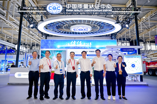 中国质量认证中心受邀参加第四届（2025）易派客工业品展览会1