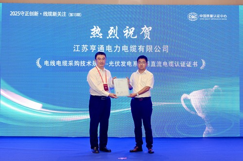 中国质量认证中心受邀参加第四届（2025）易派客工业品展览会3