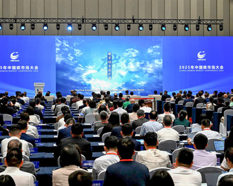 中国质量认证中心受邀参加2025年中国碳市场大会