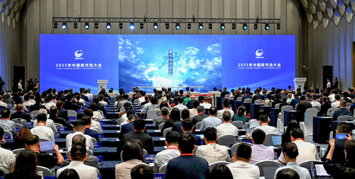中国质量认证中心受邀参加2025年中国碳市场大会1