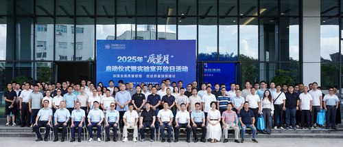 中国质量认证中心2025年全国“质量月”系列活动陆续开展1