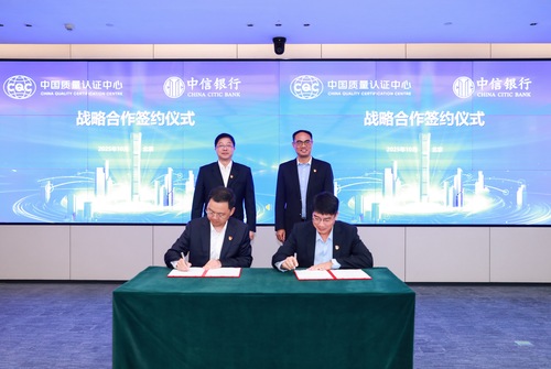 党建聚合力 携手谱新篇——中国质量认证中心与中信银行开展联合党建暨战略合作协议签约活动2