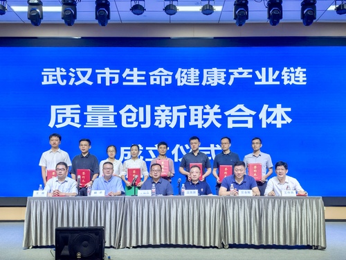 中国质量认证中心武汉分中心、中检南方受邀参加武汉市生命健康产业链质量提升项目推进会暨培训会