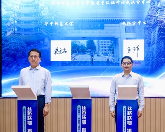 中国质量认证中心武汉分中心联合承办中国（湖北）斯里兰卡经贸文化合作交流会